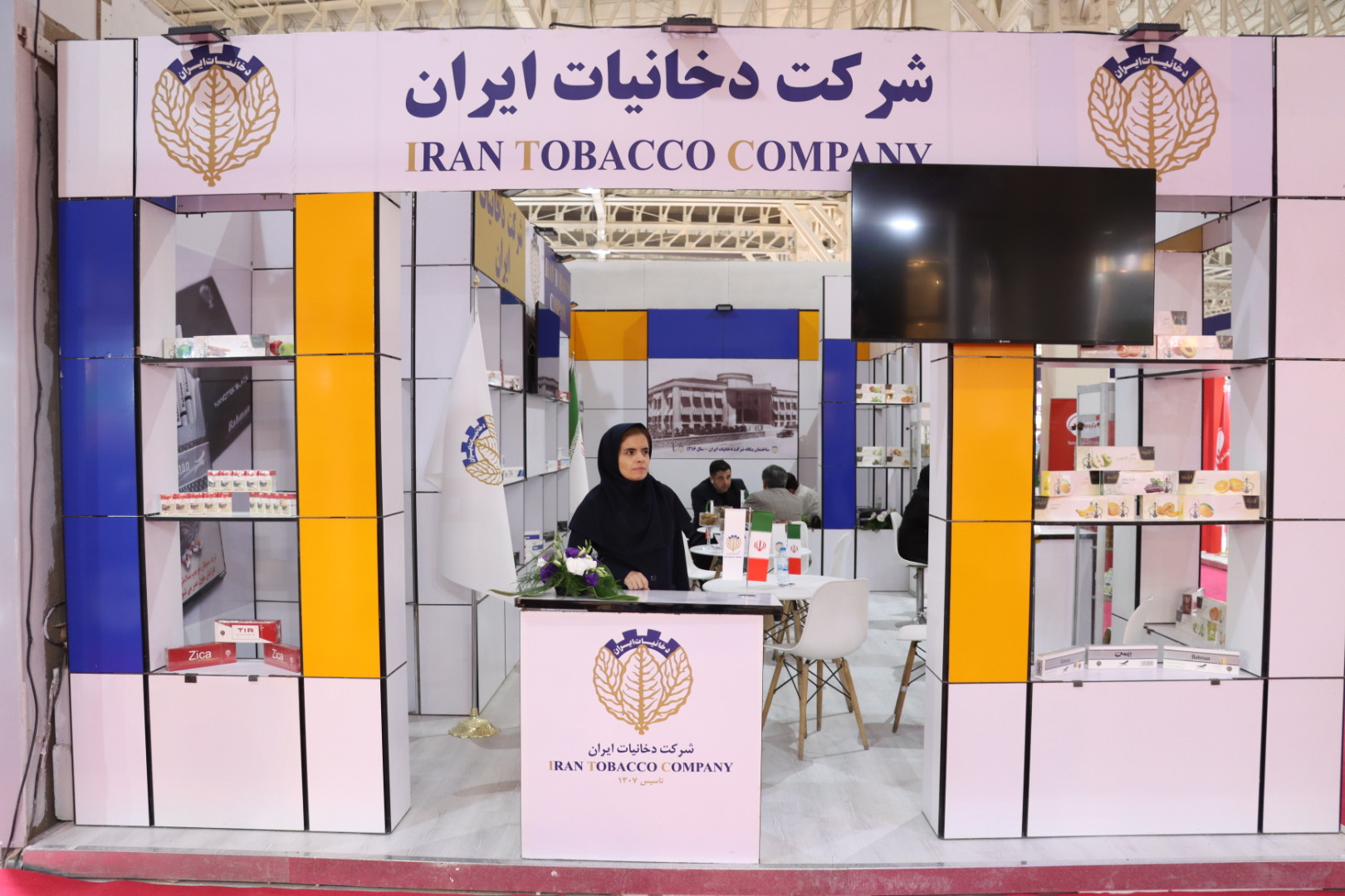 حضور شرکت دخانیات در پنجمین نمایشگاه توانمندی‌های صادراتی ایران (اکسپو 2023)