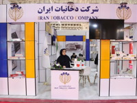 حضور شرکت دخانیات در پنجمین نمایشگاه توانمندی‌های صادراتی ایران (اکسپو 2023)