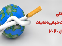 10 غول صنعت دخانیات در دنیا