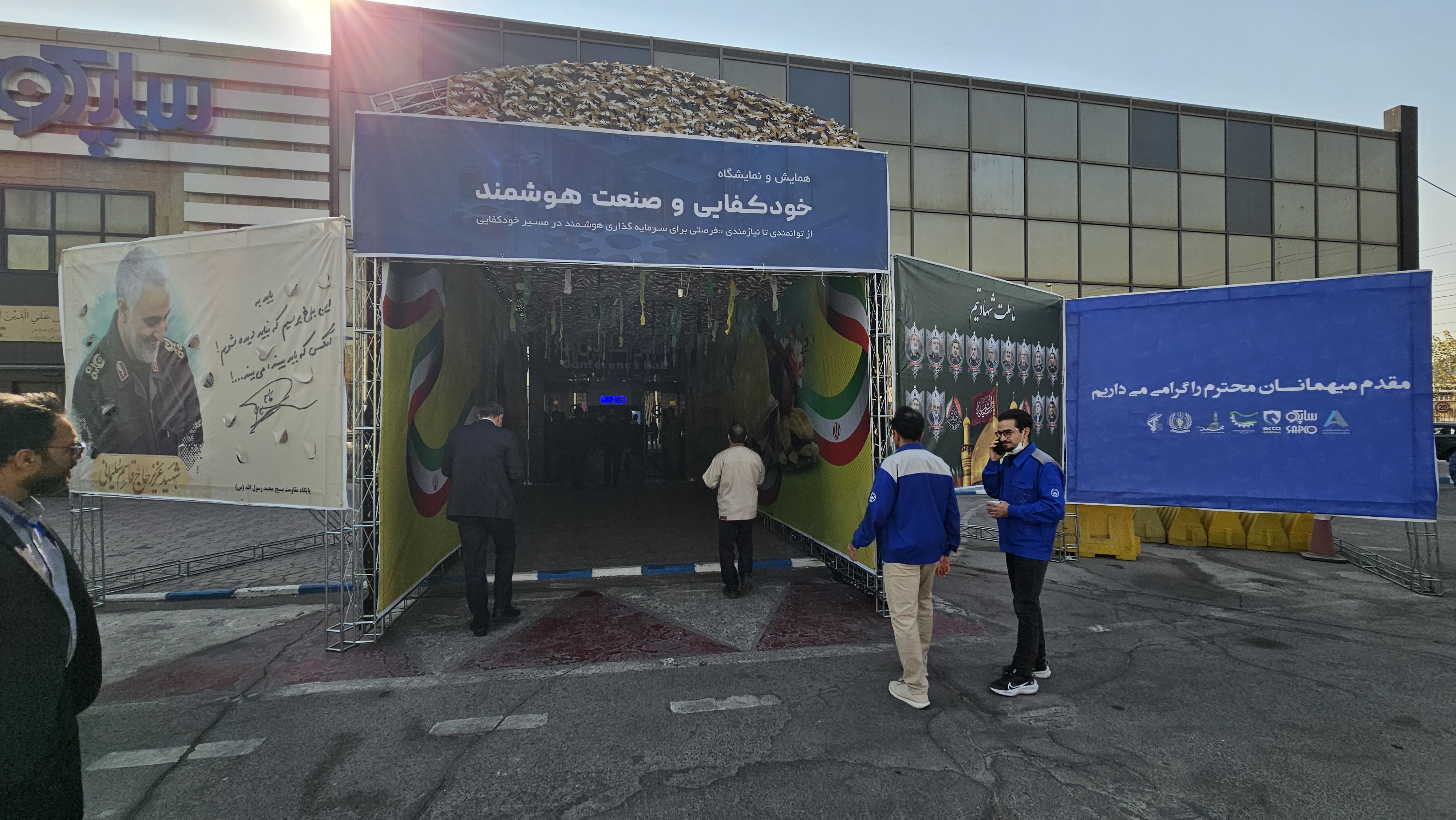 حضور شرکت دخانیات ایران در نمایشگاه خودکفایی و صنعت هوشمند