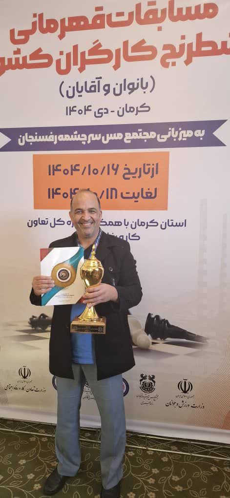 درخشش علی امیری در مسابقات شطرنج قهرمانی کارگران کشور