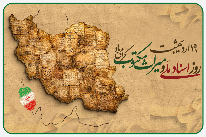  اعلان قوانین تولید، خرید و فروش محصولات دخانی از سوی موسسه انحصار دخانیات ایران در سال 1313