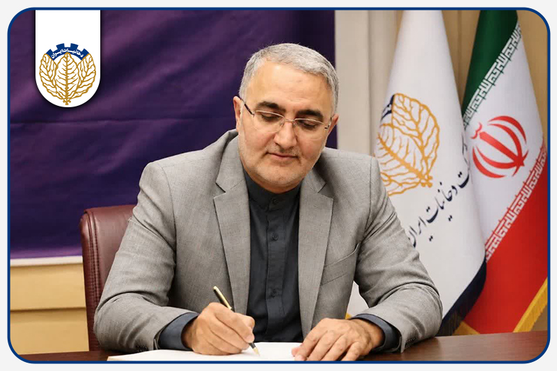 پیام رئیس هیئت‌مدیره شرکت دخانیات ایران به مناسبت میلاد پیامبر اعظم(ص) و هفته وحدت 